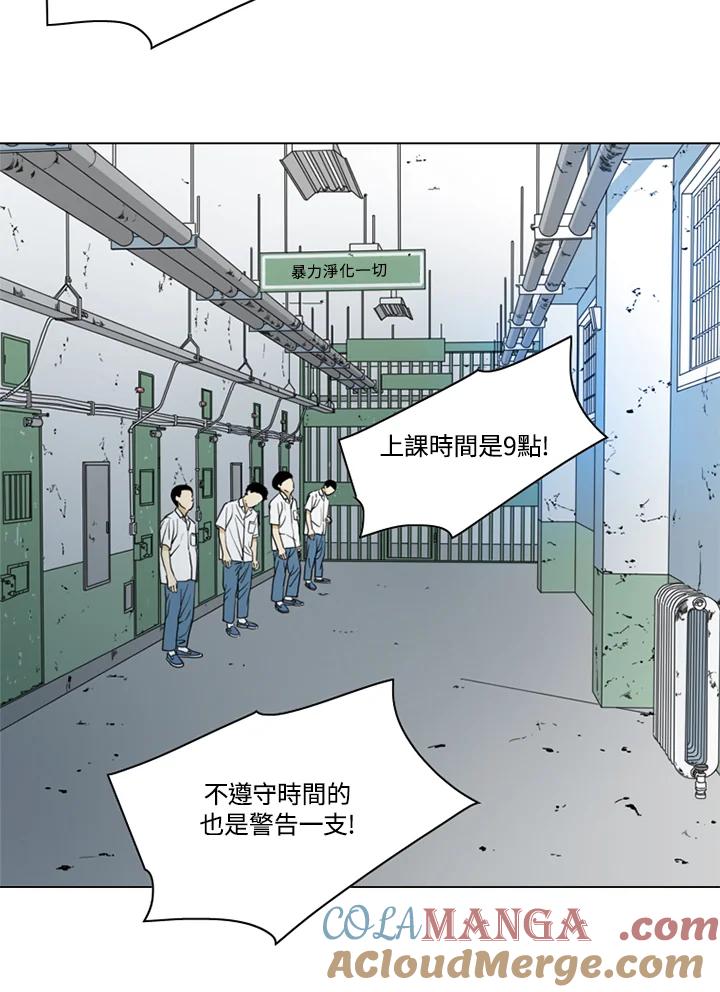 《TEN》第11话 第73页