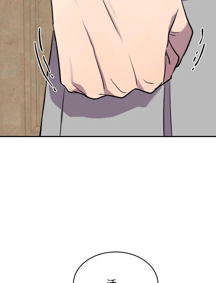 《木头男的恋爱顾问》第11话 第78页
