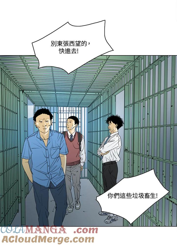 《TEN》第11话 第16页