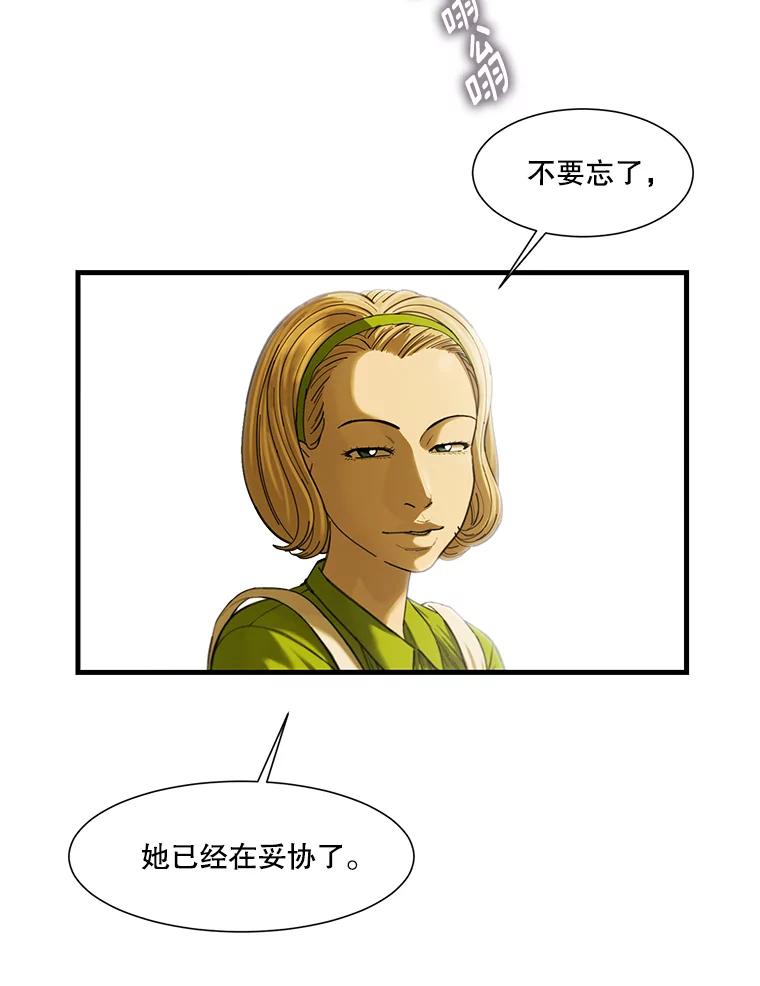 《梦境：黑色牢笼 Wonderland： Black Cage》10.成功充值30万 第24页