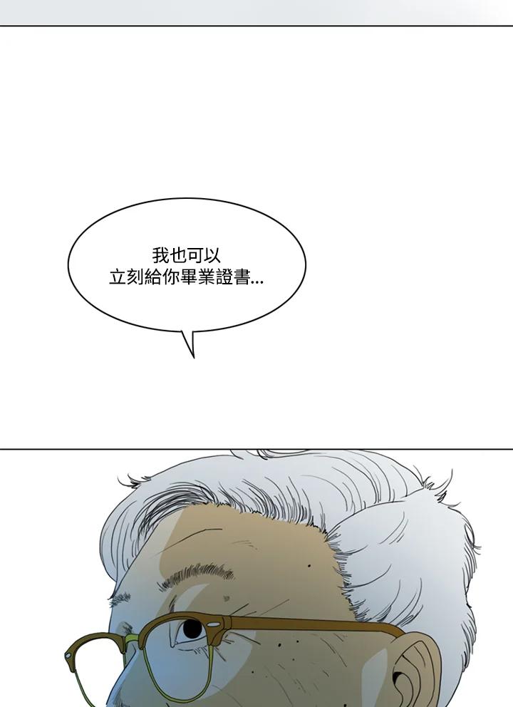 《TEN》第11话 第62页