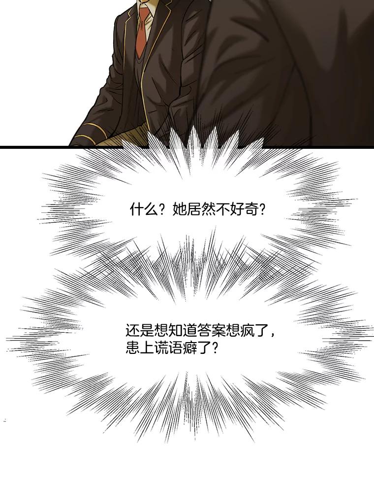 《梦境：黑色牢笼 Wonderland： Black Cage》10.成功充值30万 第40页