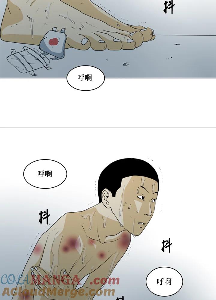 《TEN》第11话 第46页