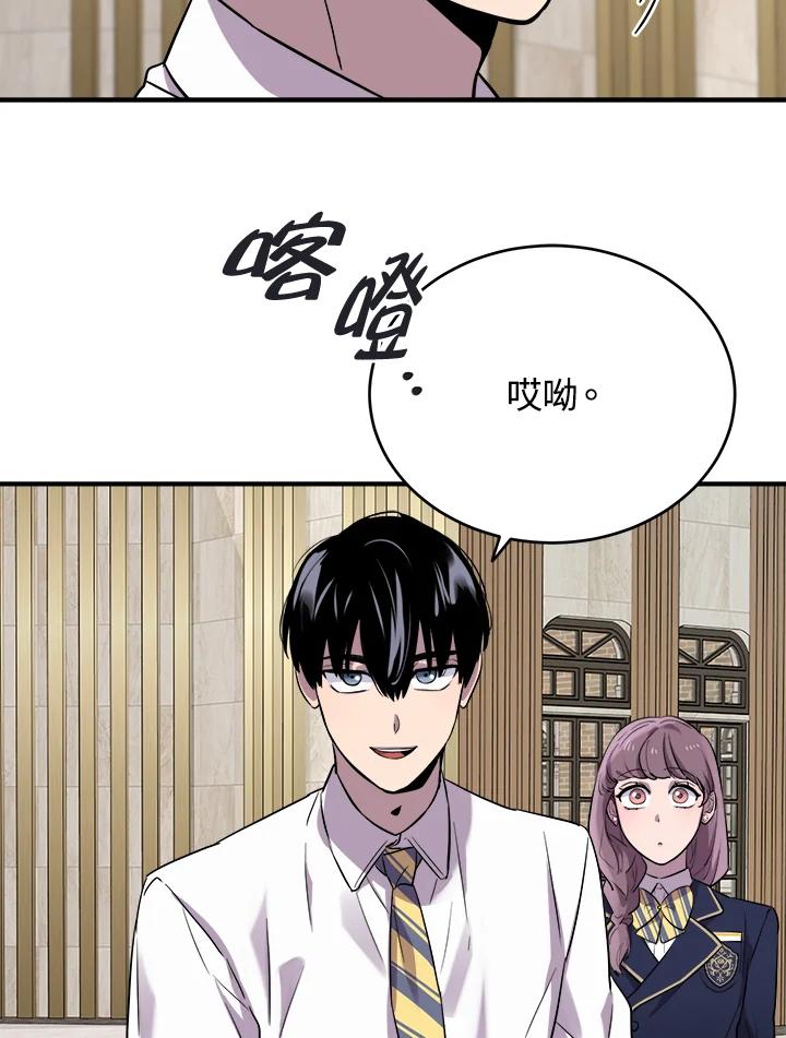《木头男的恋爱顾问》第11话 第98页