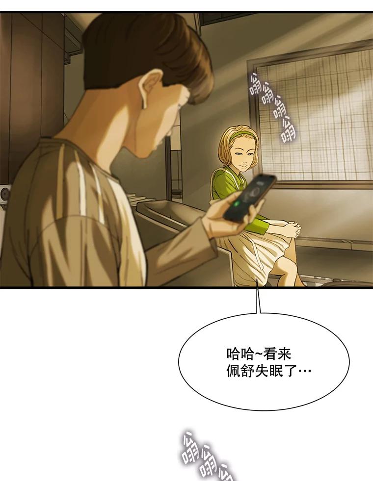 《梦境：黑色牢笼 Wonderland： Black Cage》10.成功充值30万 第23页