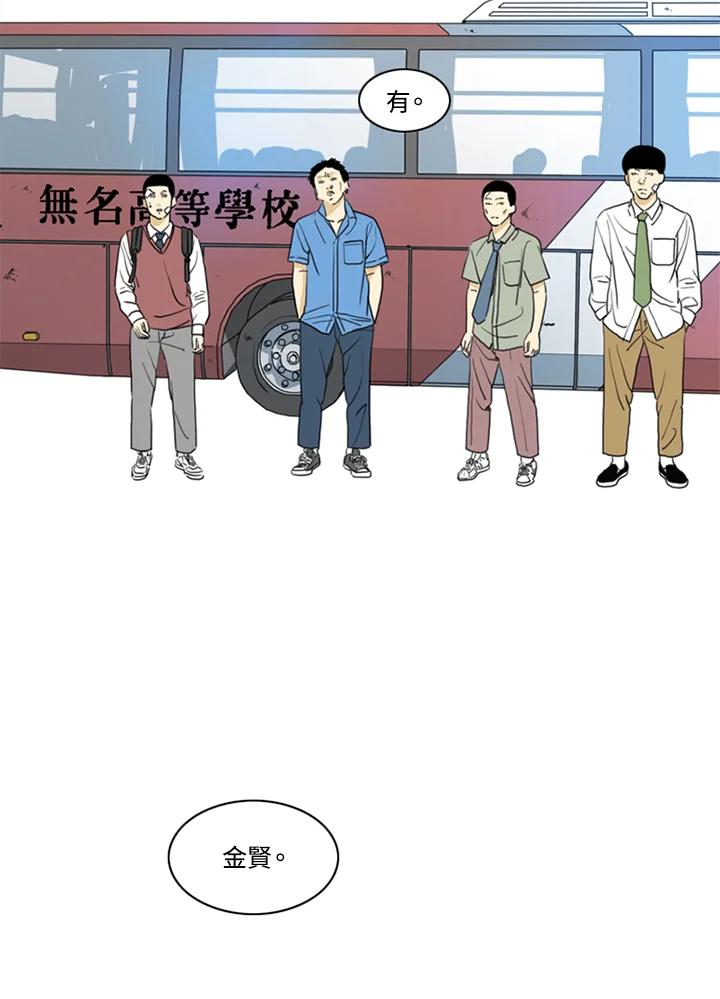 《TEN》第11话 第5页