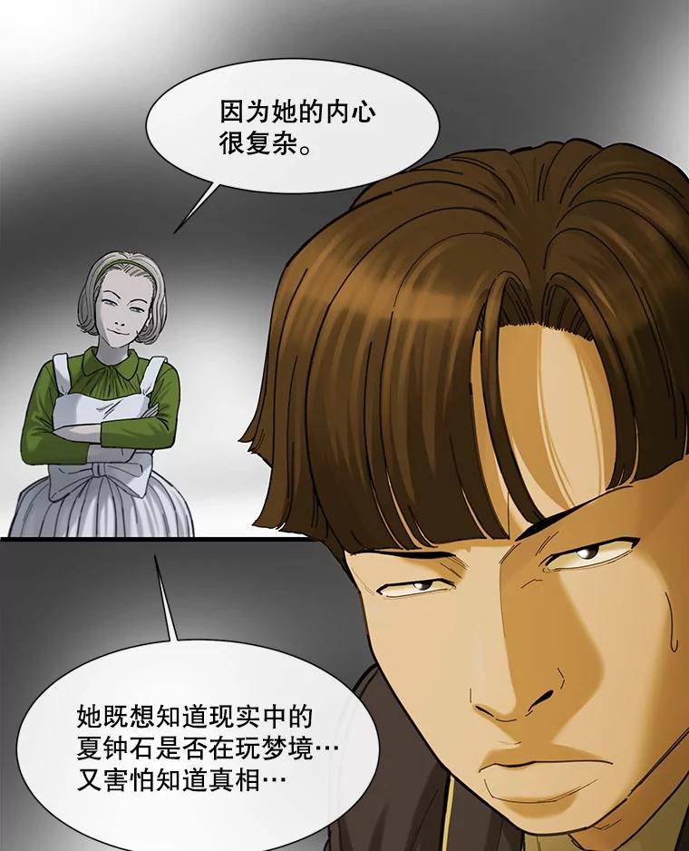 《梦境：黑色牢笼 Wonderland： Black Cage》10.成功充值30万 第47页