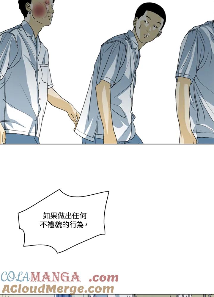 《TEN》第11话 第52页