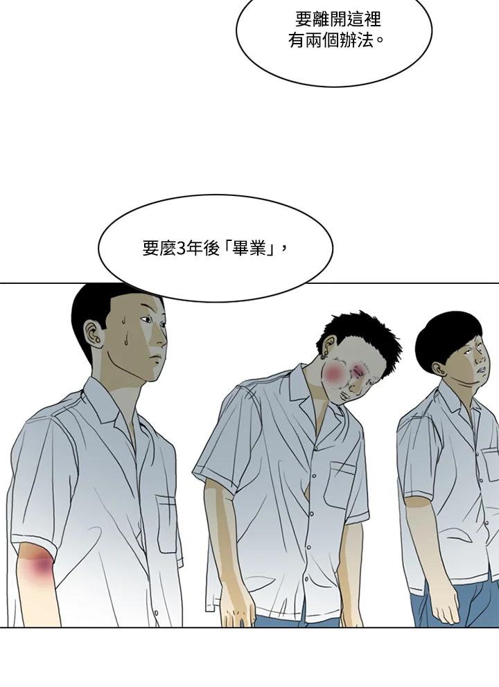 《TEN》第11话 第60页