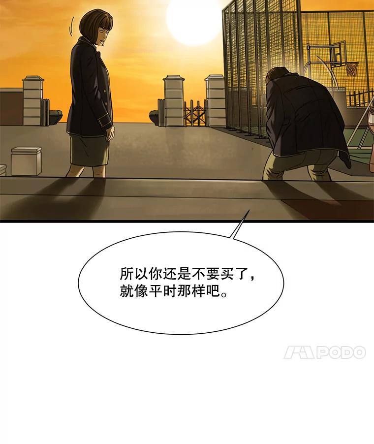 《梦境：黑色牢笼 Wonderland： Black Cage》10.成功充值30万 第76页
