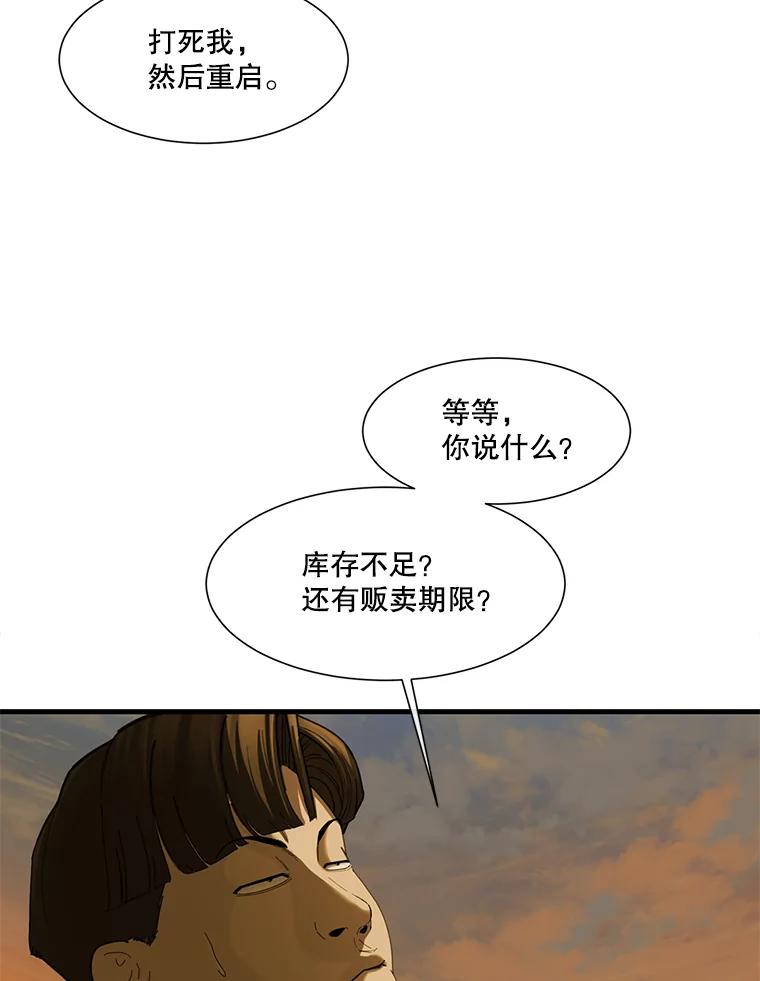 《梦境：黑色牢笼 Wonderland： Black Cage》10.成功充值30万 第78页