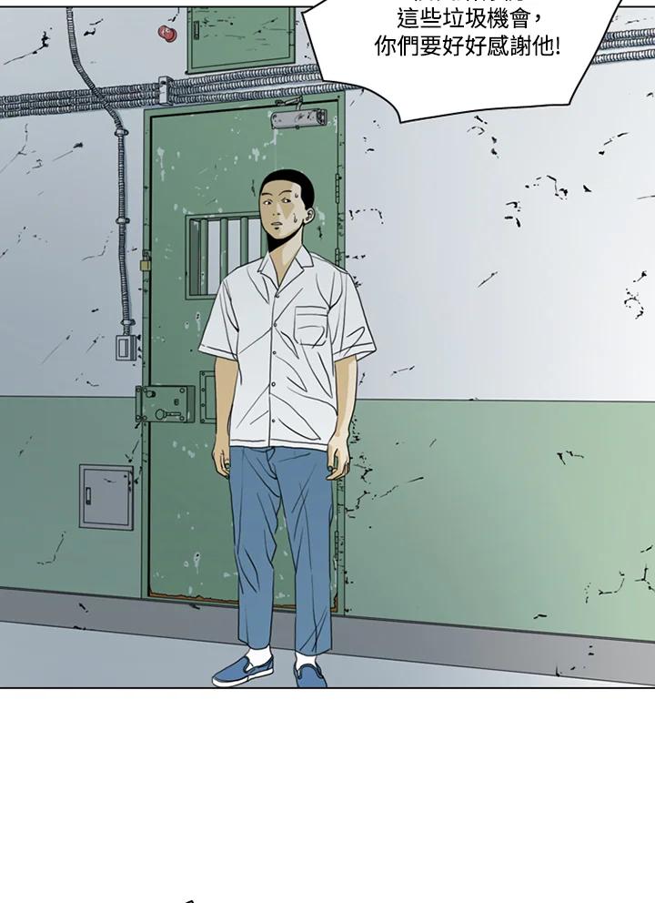 《TEN》第11话 第77页