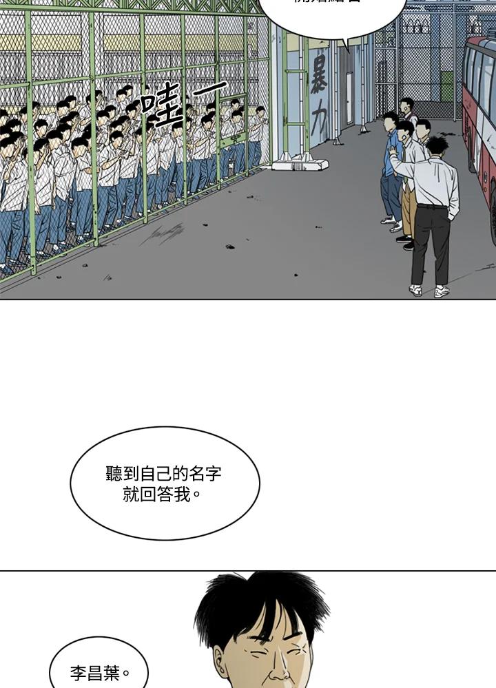 《TEN》第11话 第3页