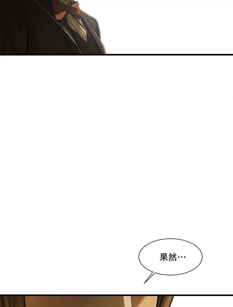 《梦境：黑色牢笼 Wonderland： Black Cage》10.成功充值30万 第60页