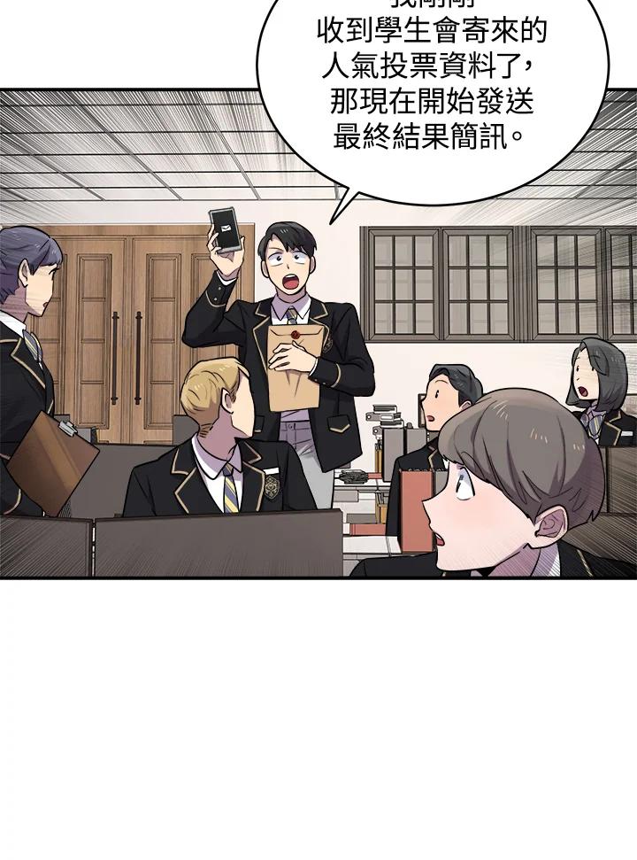 《木头男的恋爱顾问》第11话 第63页