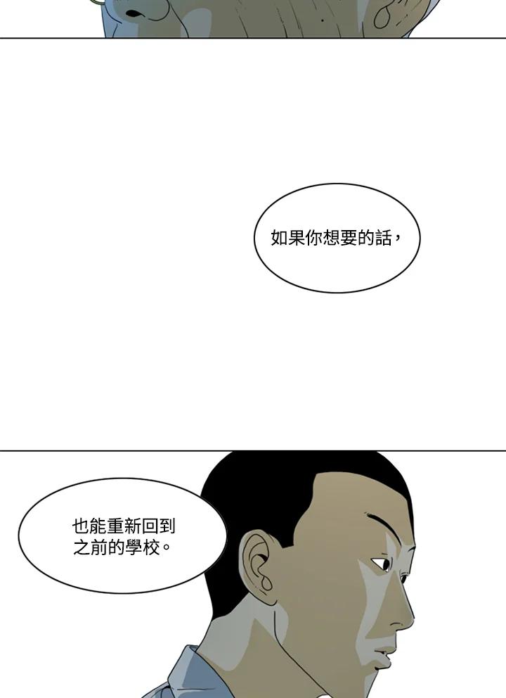 《TEN》第11话 第63页