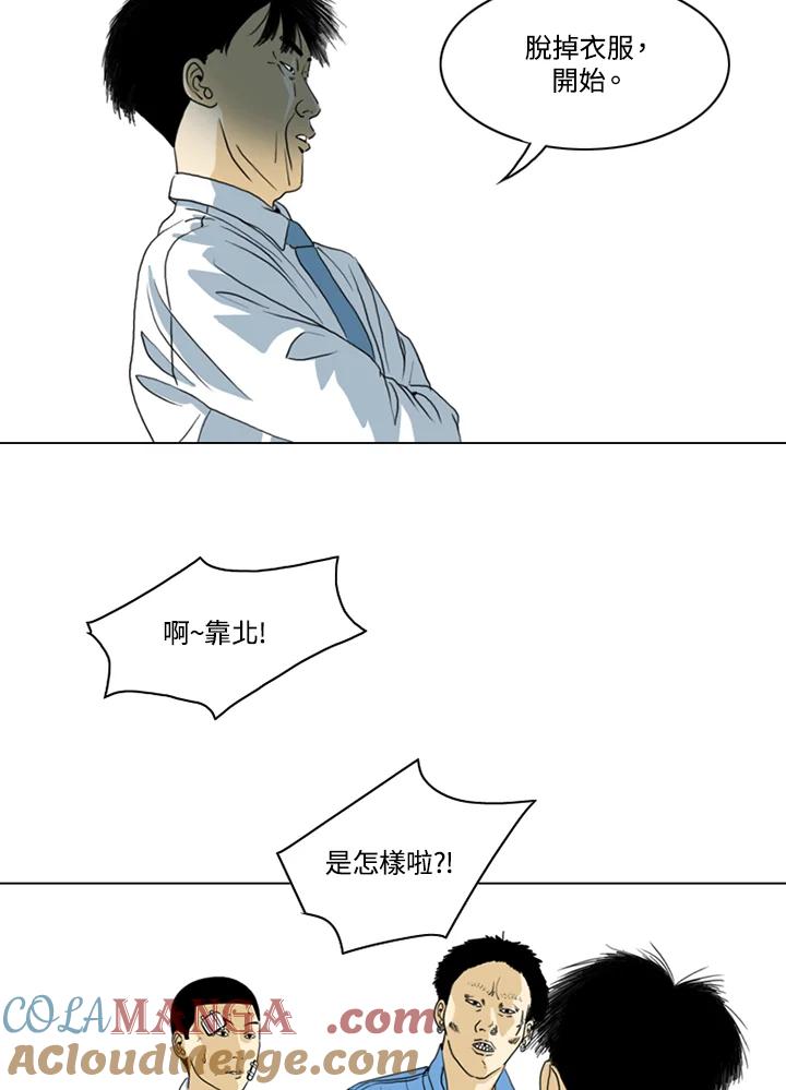 《TEN》第11话 第22页