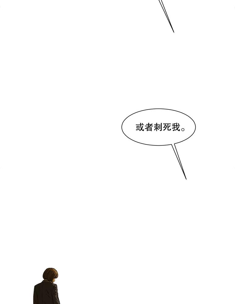 《梦境：黑色牢笼 Wonderland： Black Cage》10.成功充值30万 第82页