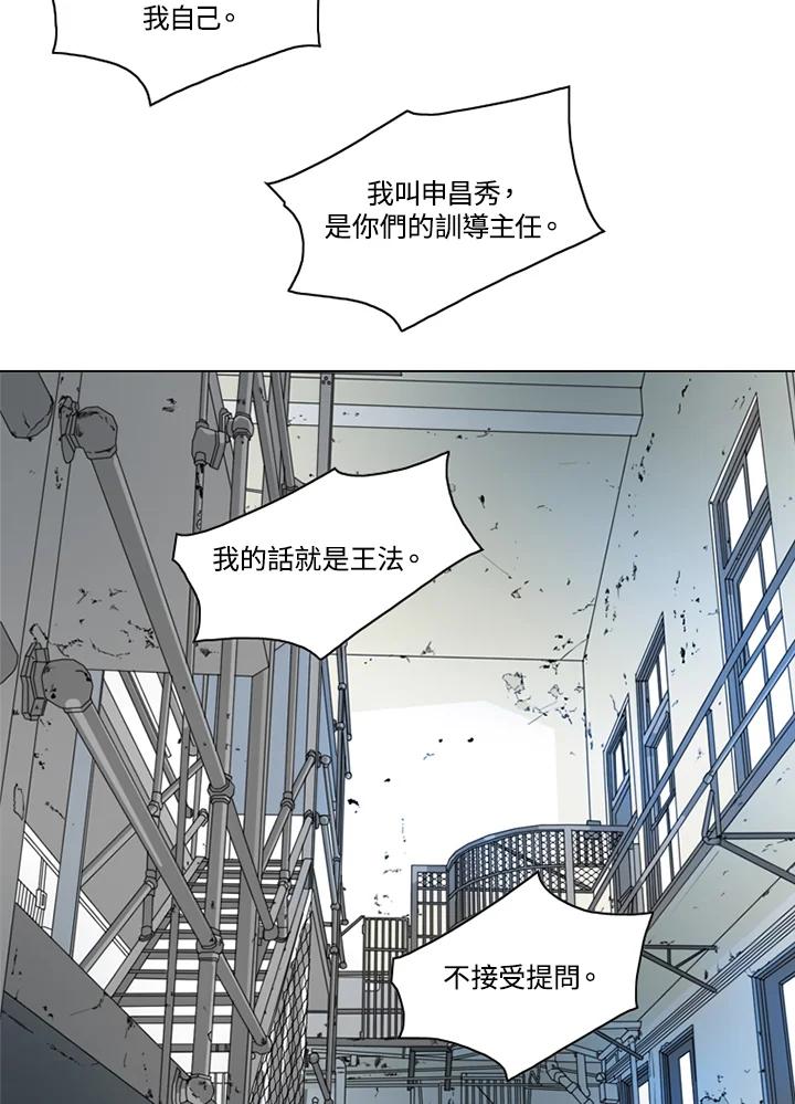 《TEN》第11话 第18页