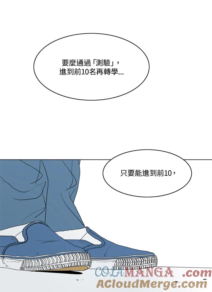 《TEN》第11话 第61页