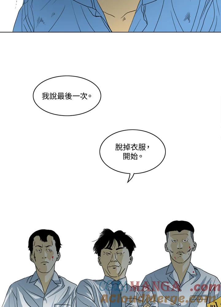 《TEN》第11话 第34页