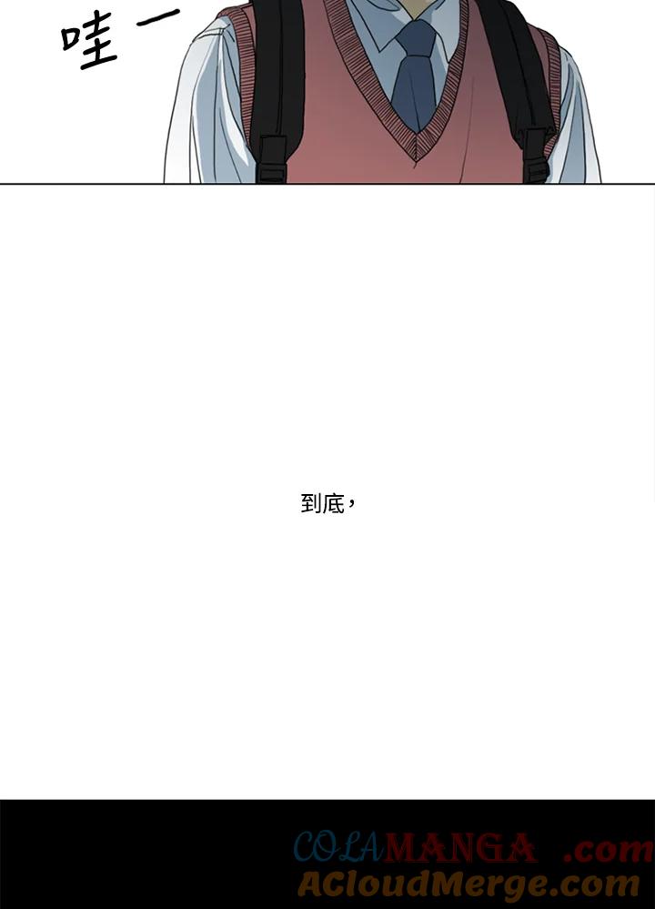 《TEN》第11话 第10页