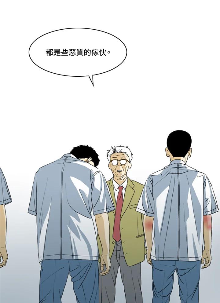 《TEN》第11话 第57页