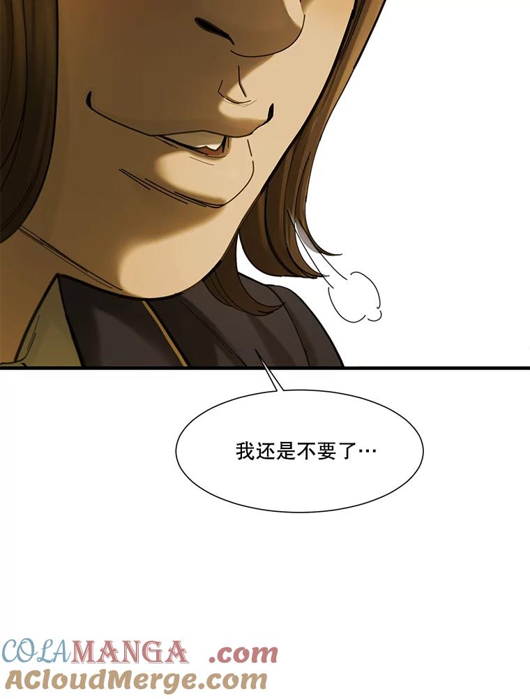 《梦境：黑色牢笼 Wonderland： Black Cage》10.成功充值30万 第61页
