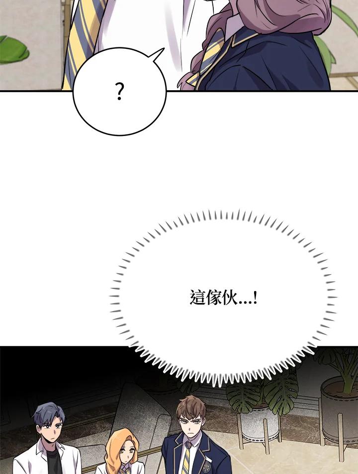 《木头男的恋爱顾问》第11话 第104页