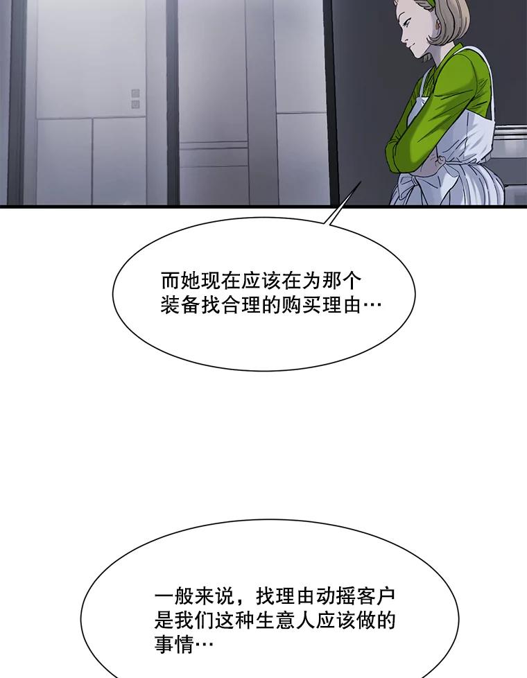 《梦境：黑色牢笼 Wonderland： Black Cage》10.成功充值30万 第2页