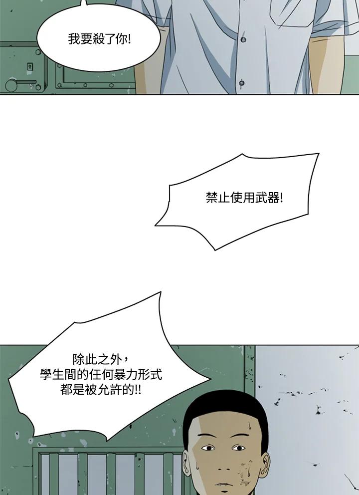 《TEN》第11话 第75页