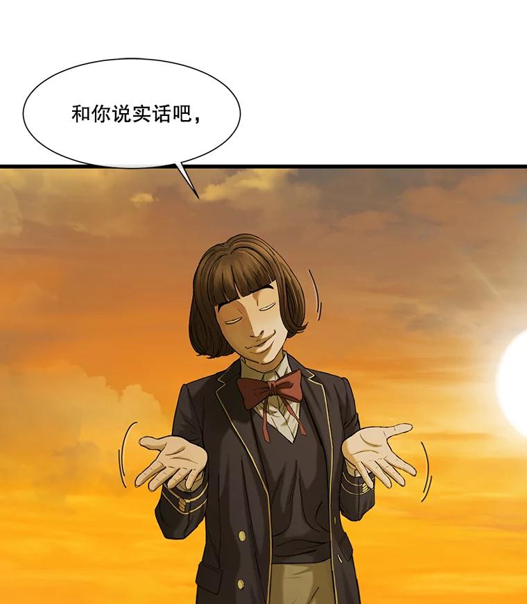 《梦境：黑色牢笼 Wonderland： Black Cage》10.成功充值30万 第63页