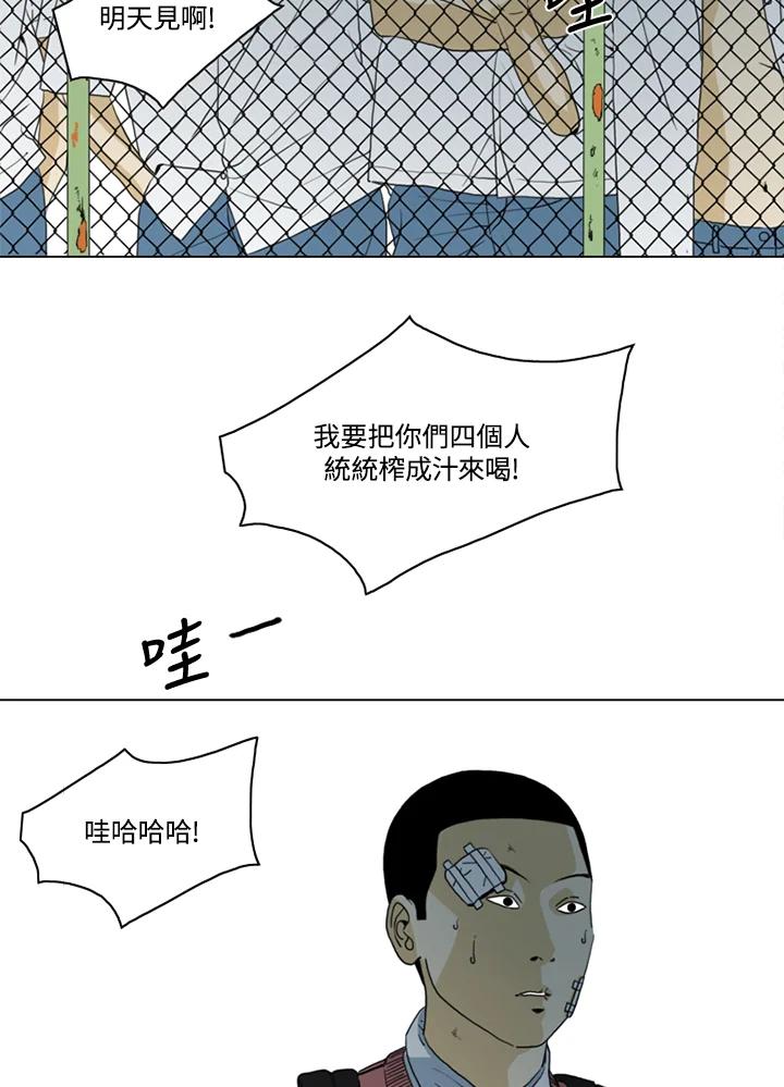 《TEN》第11话 第9页