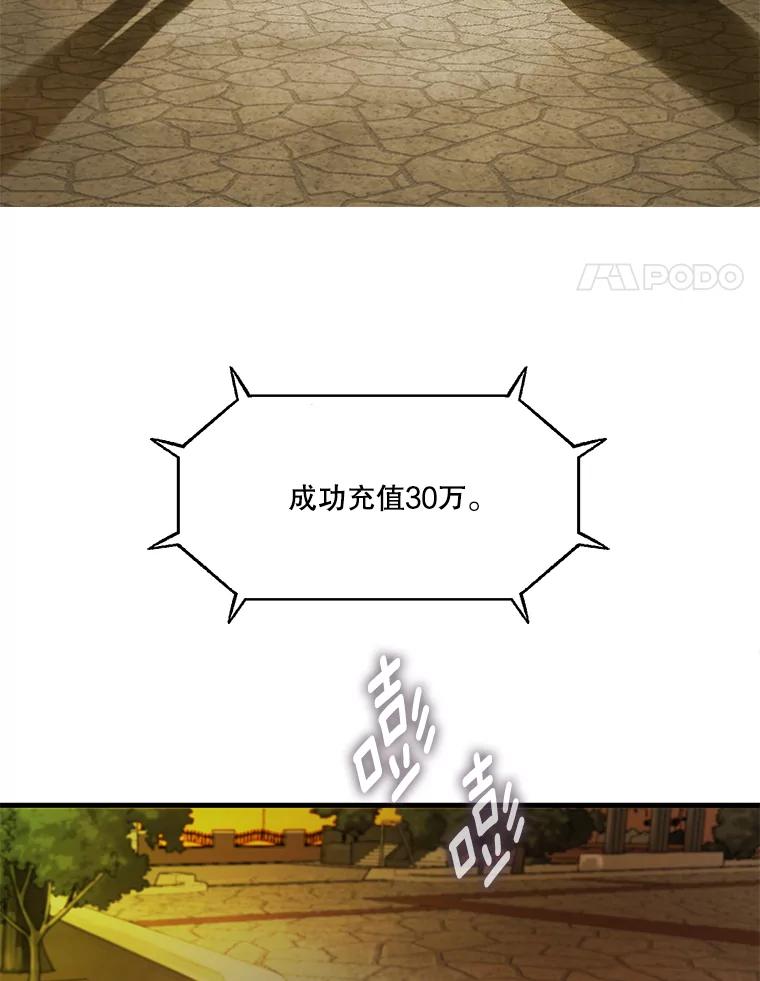 《梦境：黑色牢笼 Wonderland： Black Cage》10.成功充值30万 第103页