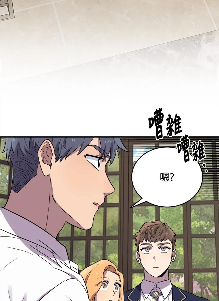 《木头男的恋爱顾问》第11话 第88页