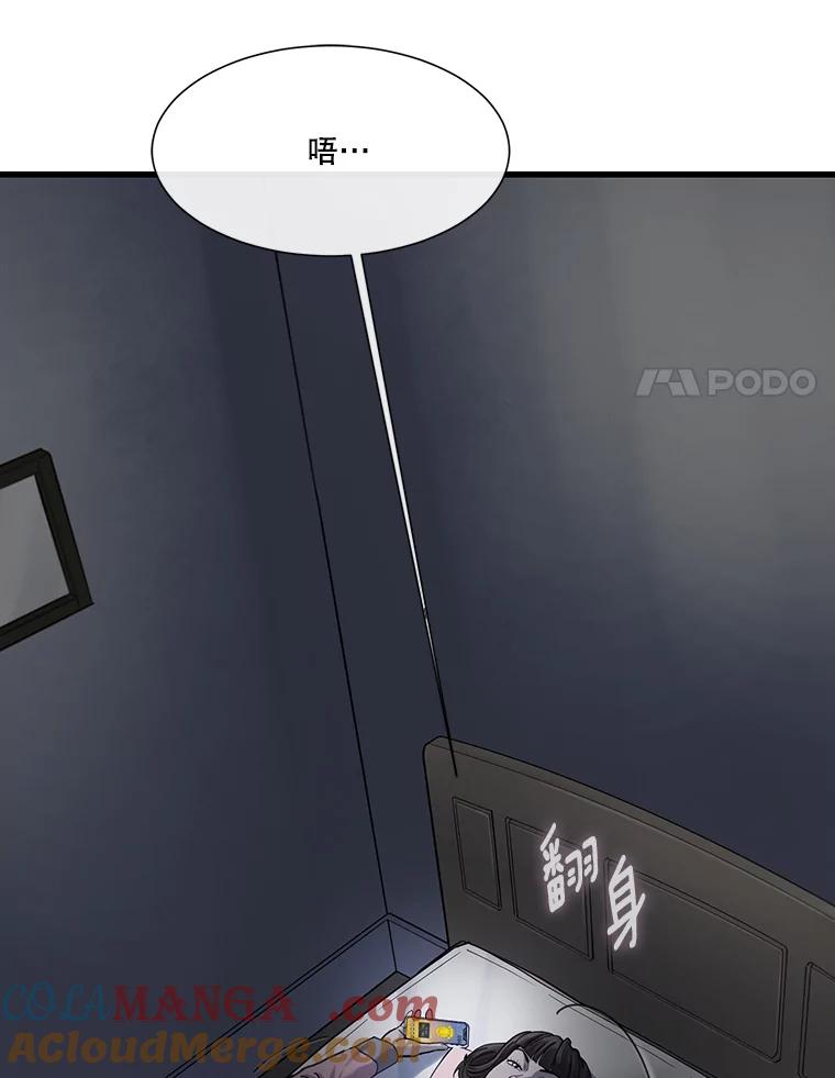 《梦境：黑色牢笼 Wonderland： Black Cage》10.成功充值30万 第93页