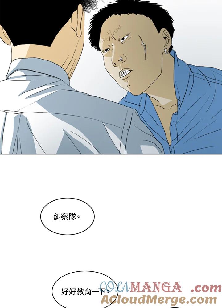 《TEN》第11话 第25页