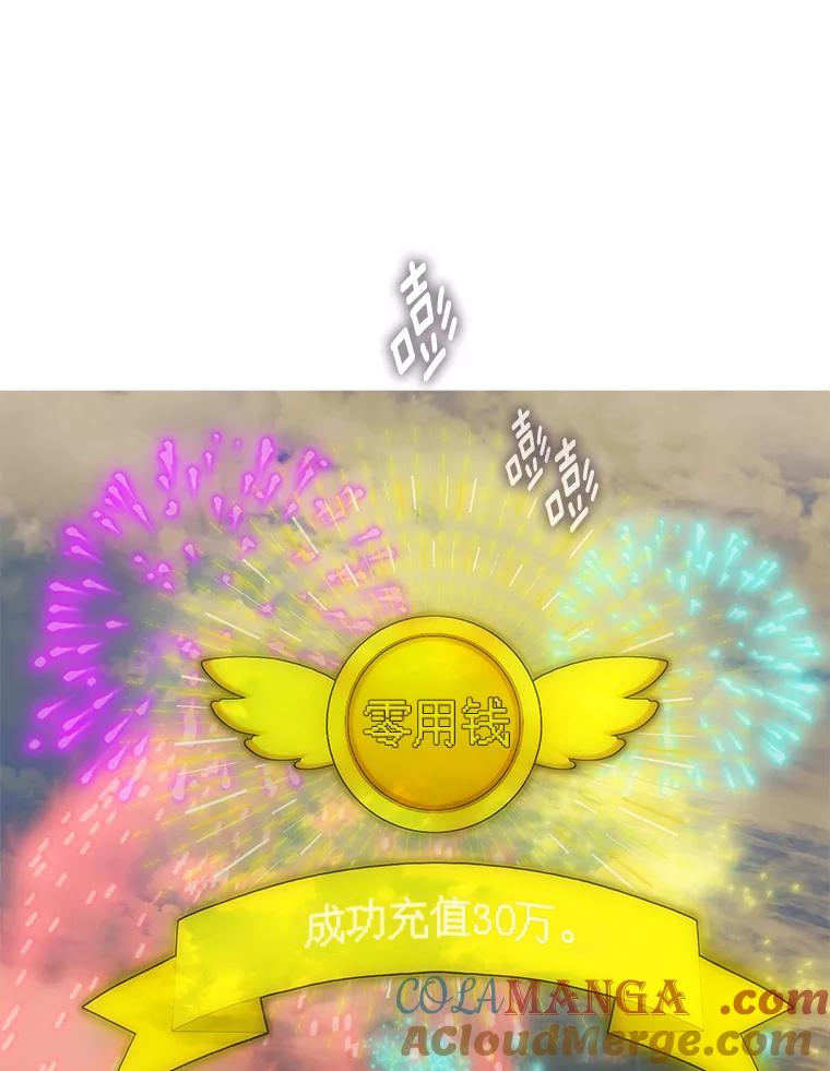 《梦境：黑色牢笼 Wonderland： Black Cage》10.成功充值30万 第101页