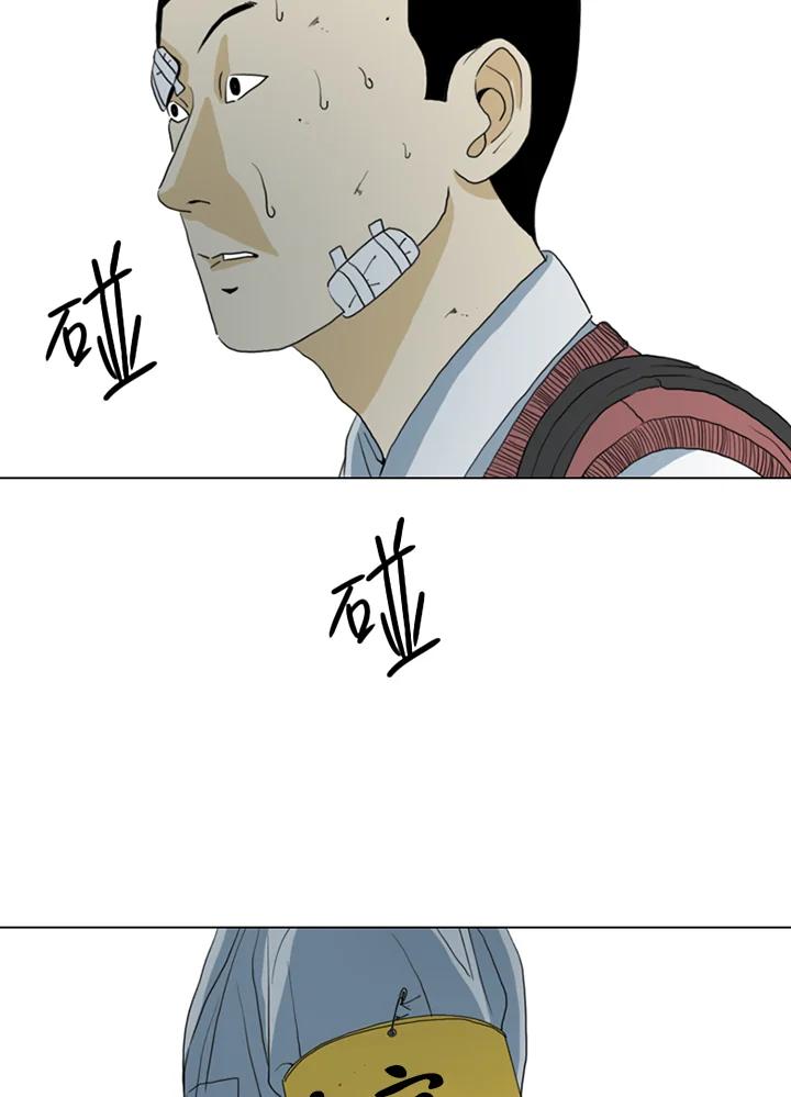 《TEN》第11话 第32页