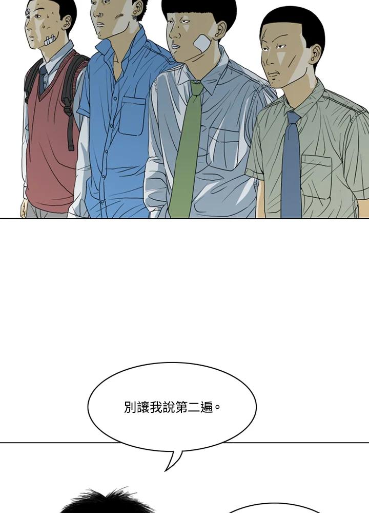 《TEN》第11话 第21页