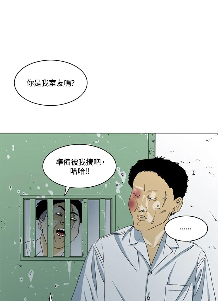 《TEN》第11话 第74页