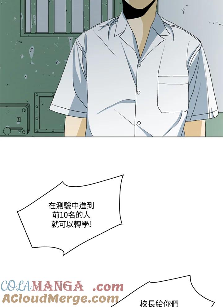 《TEN》第11话 第76页