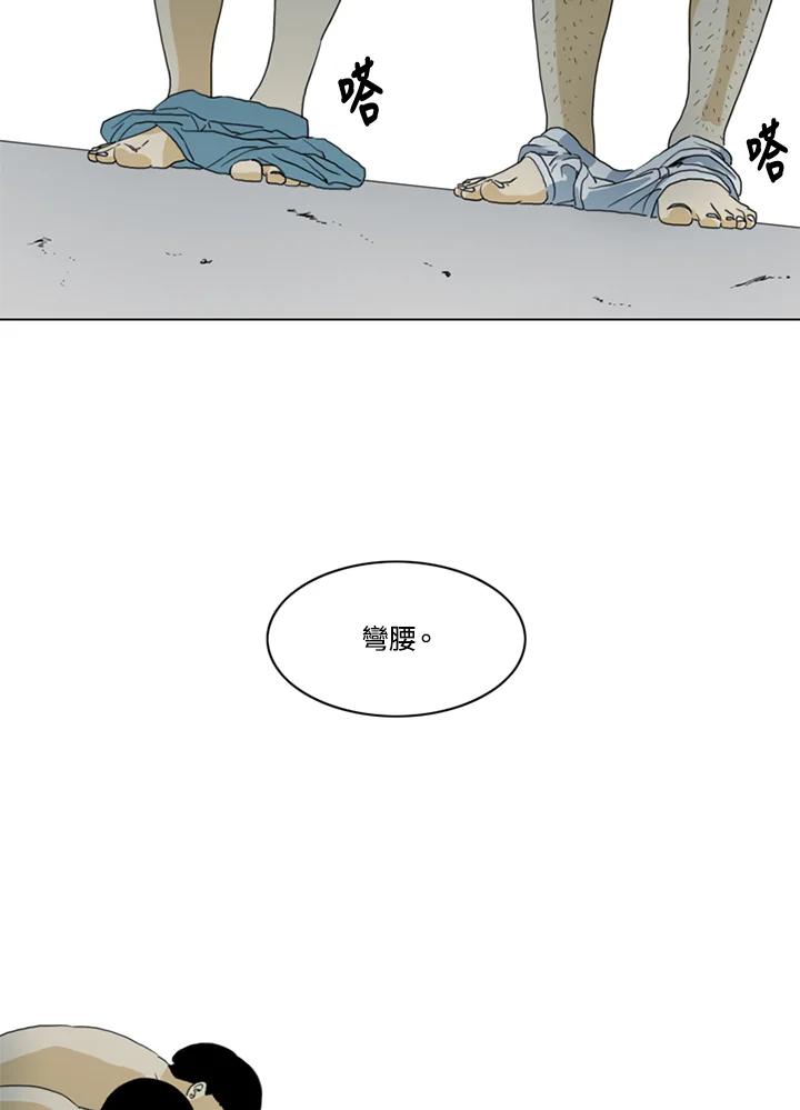 《TEN》第11话 第38页