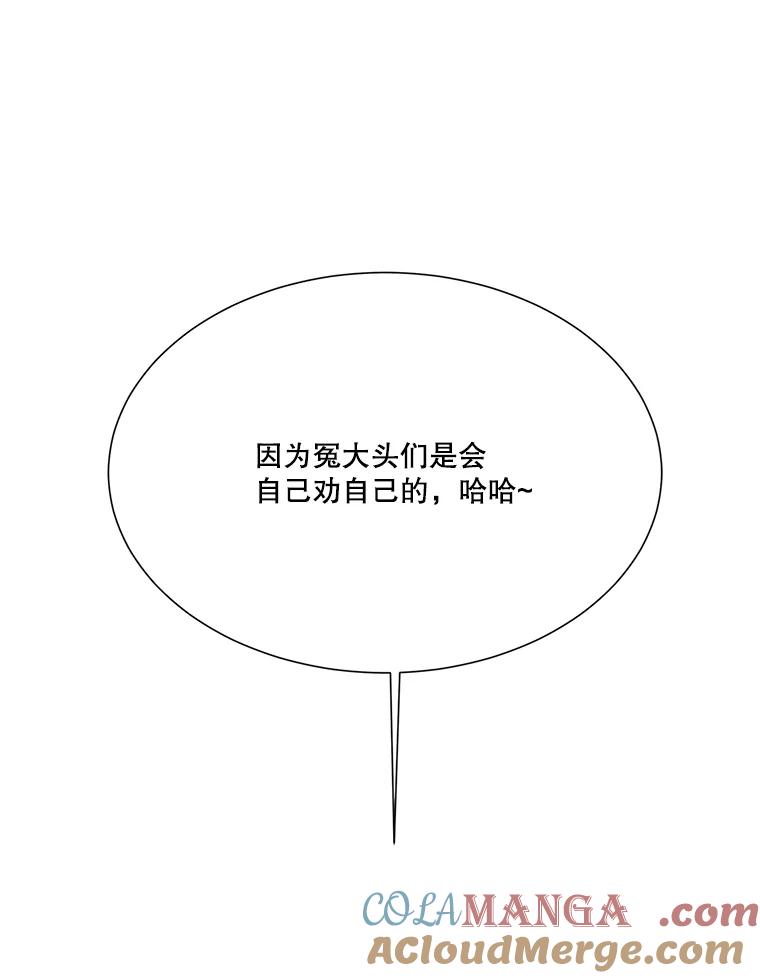 《梦境：黑色牢笼 Wonderland： Black Cage》10.成功充值30万 第5页