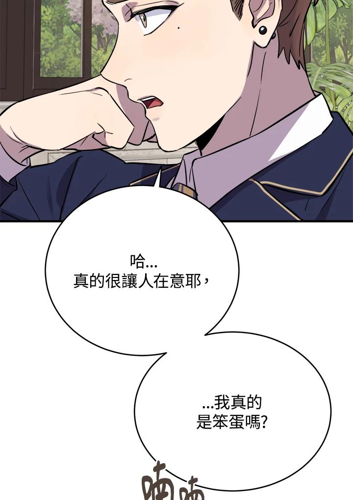 《木头男的恋爱顾问》第11话 第48页