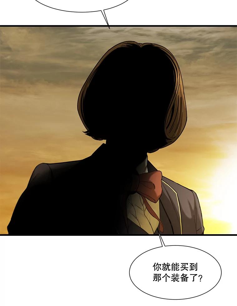 《梦境：黑色牢笼 Wonderland： Black Cage》10.成功充值30万 第88页