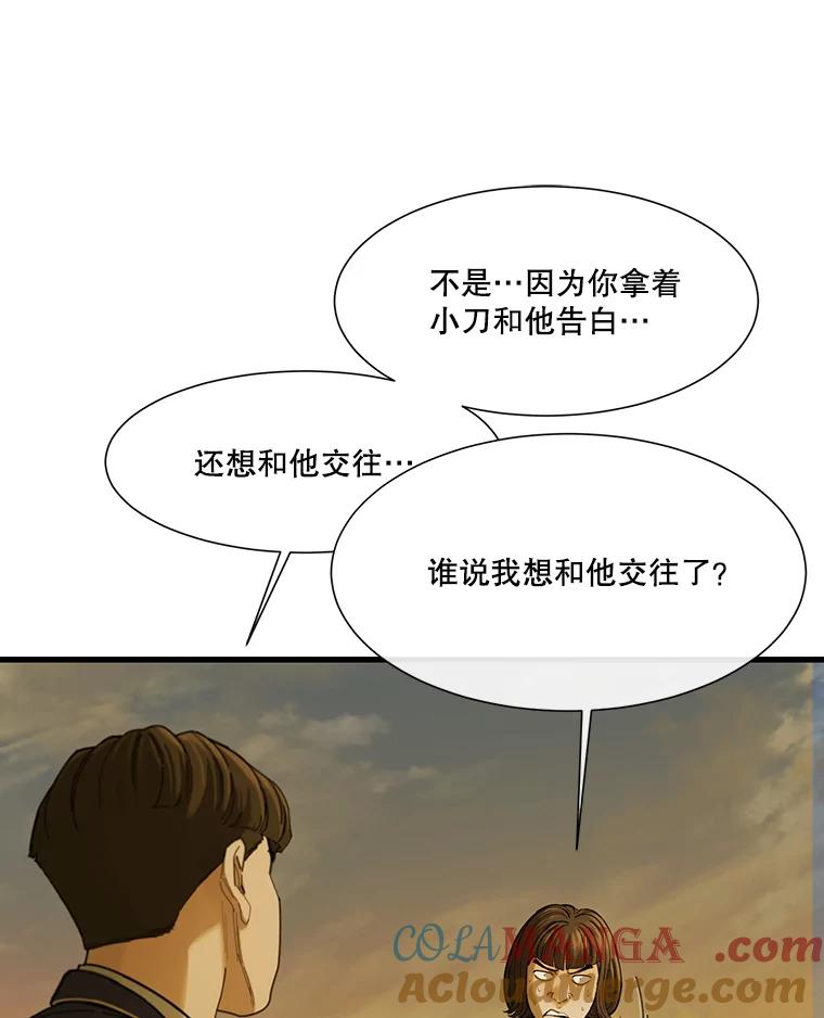 《梦境：黑色牢笼 Wonderland： Black Cage》10.成功充值30万 第41页