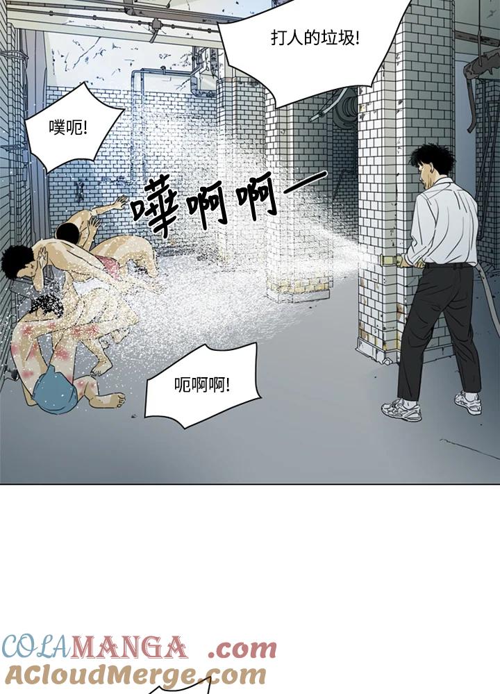 《TEN》第11话 第43页