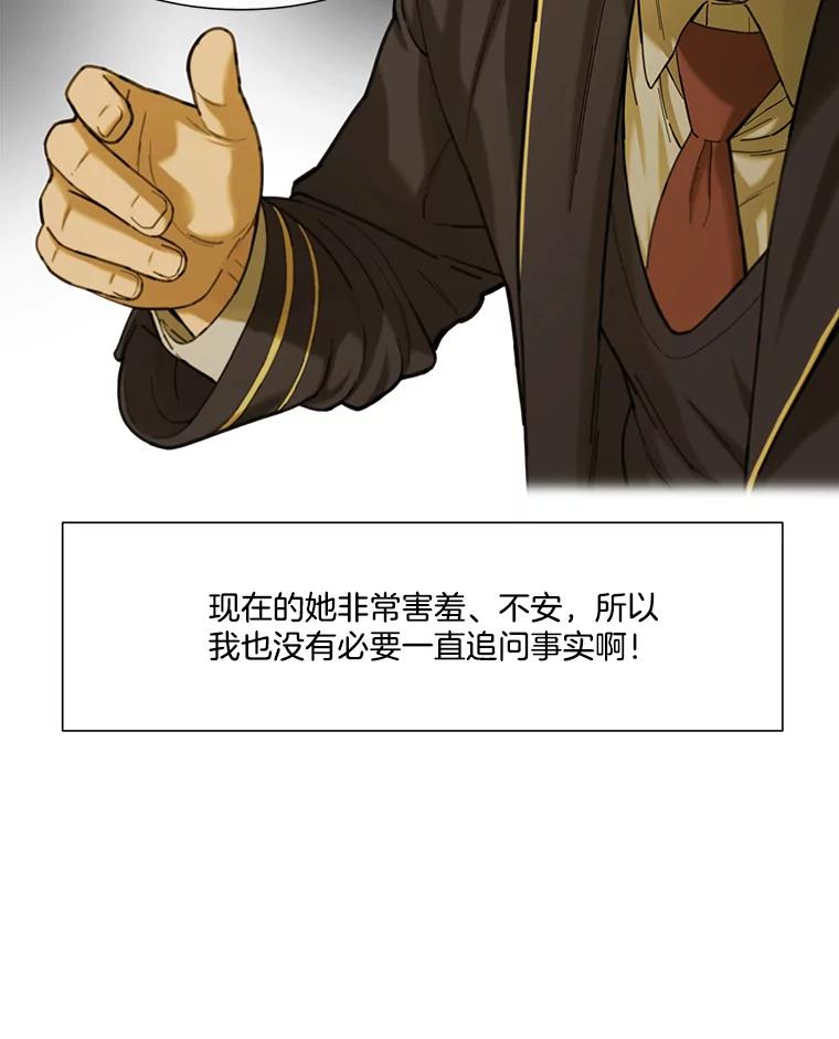 《梦境：黑色牢笼 Wonderland： Black Cage》10.成功充值30万 第48页