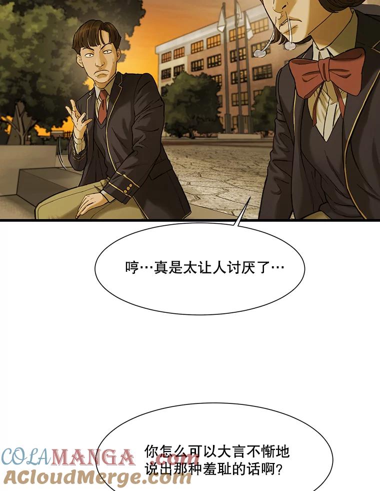 《梦境：黑色牢笼 Wonderland： Black Cage》10.成功充值30万 第37页